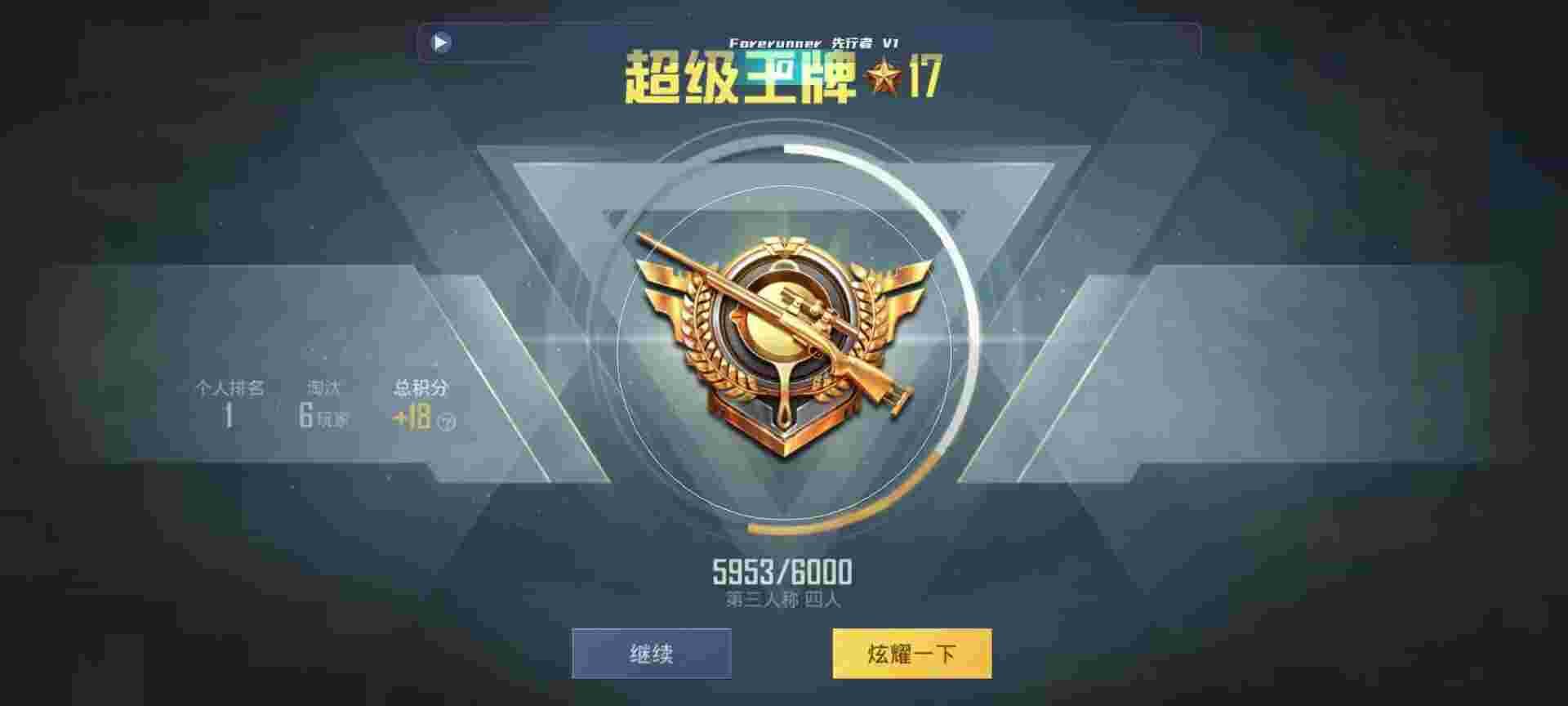 和平精英鸡腿辅助自瞄 - 萤火突击怎么赚钱辅助预览图